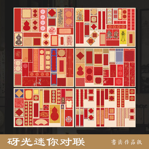 墨上花2025新款微喷蜡染砑光迷你小对联