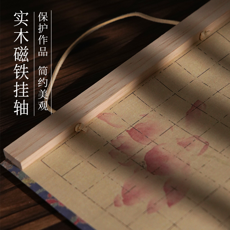 墨上花松木磁吸挂画夹书法展示框