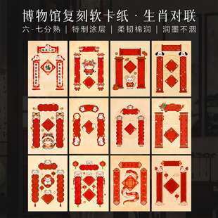 墨上花微喷宣纸卡纸生肖对联新年书法作品纸加厚书法文创材料半生半熟小楷专用软卡纸空白手写春联a4文创摆台