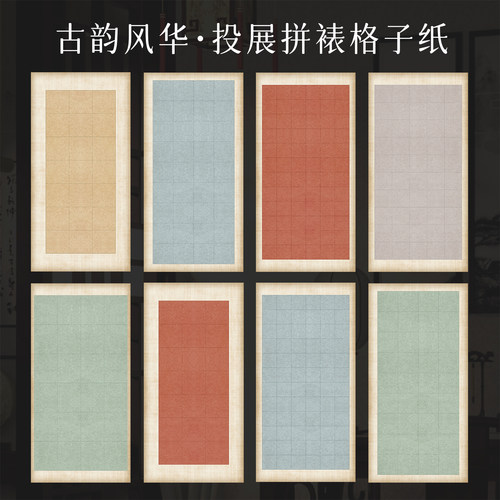 墨上花古韵风华日课纸