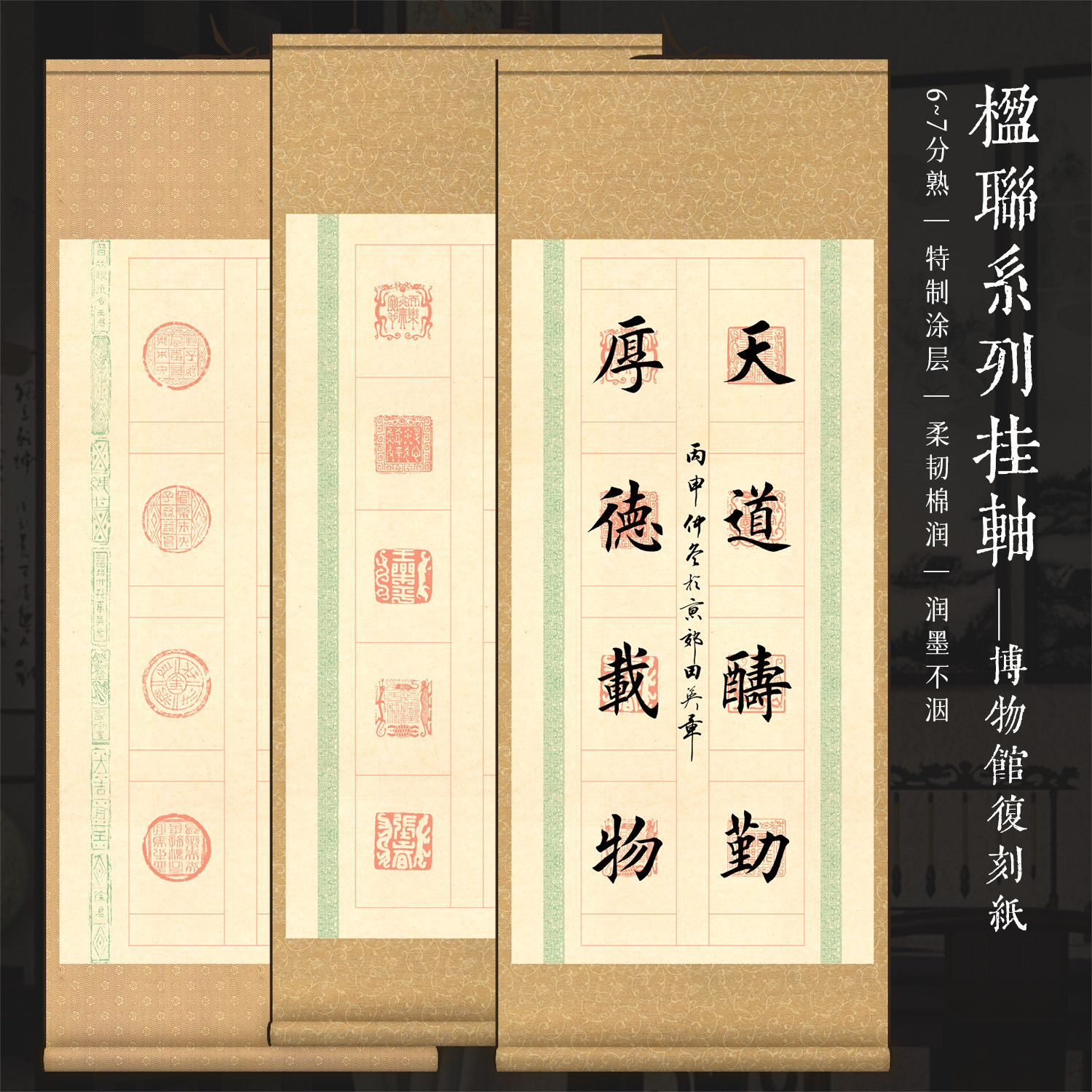 墨上花文创挂轴楹联系列图片