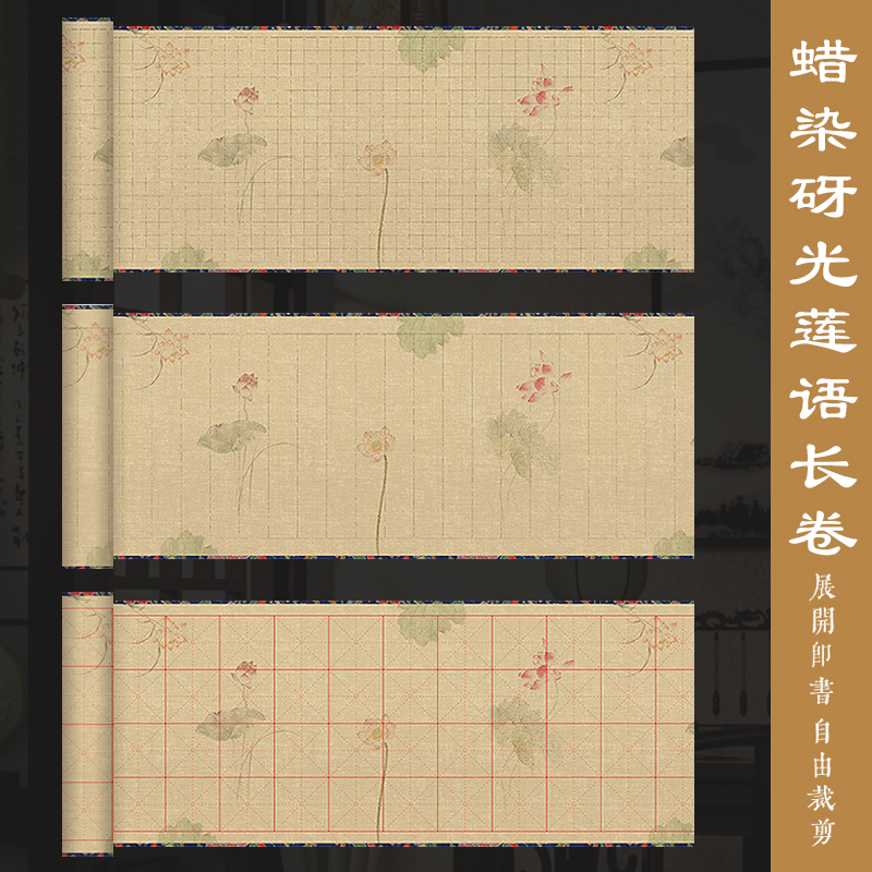 墨上花莲语系列蜡染微喷宣纸长卷