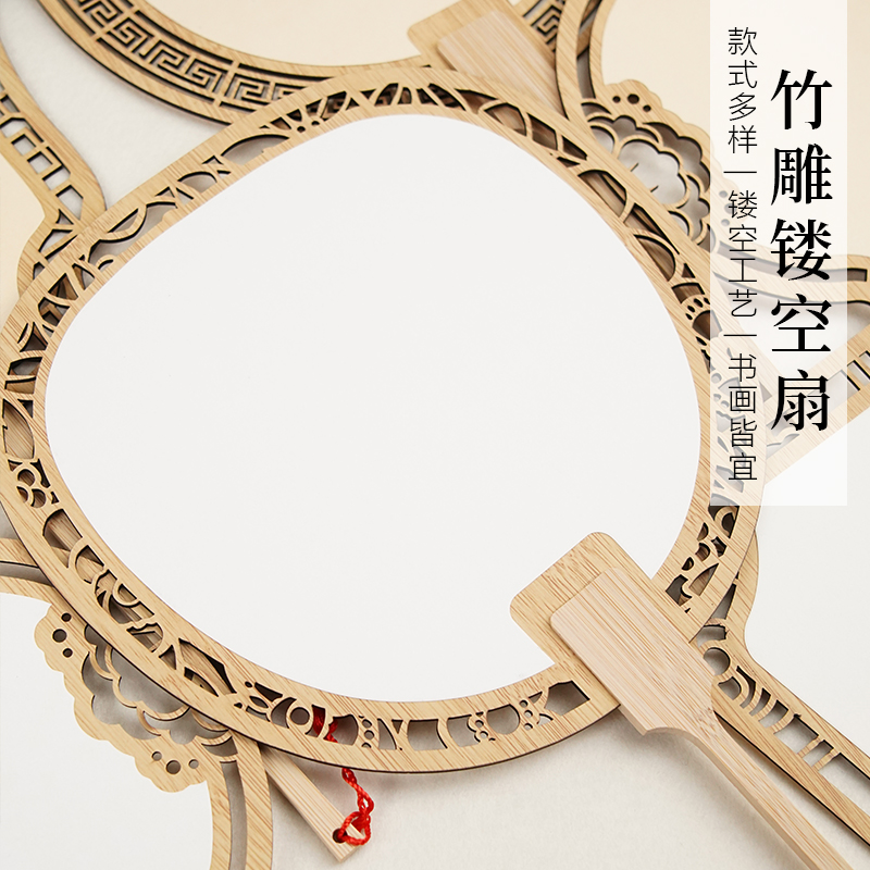 墨上花中式竹雕镂空团扇加厚书法国画专用扇子古风空白手写宣纸团扇书法半生熟DIY非遗漆扇天然竹制宣纸扇子