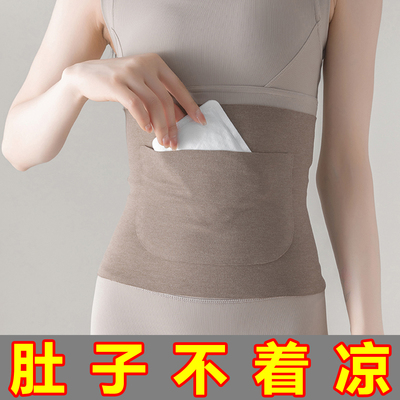 德绒护腰发热保暖防寒护肚子暖腰暖胃双兜可放暖宝宝护腰带腰带