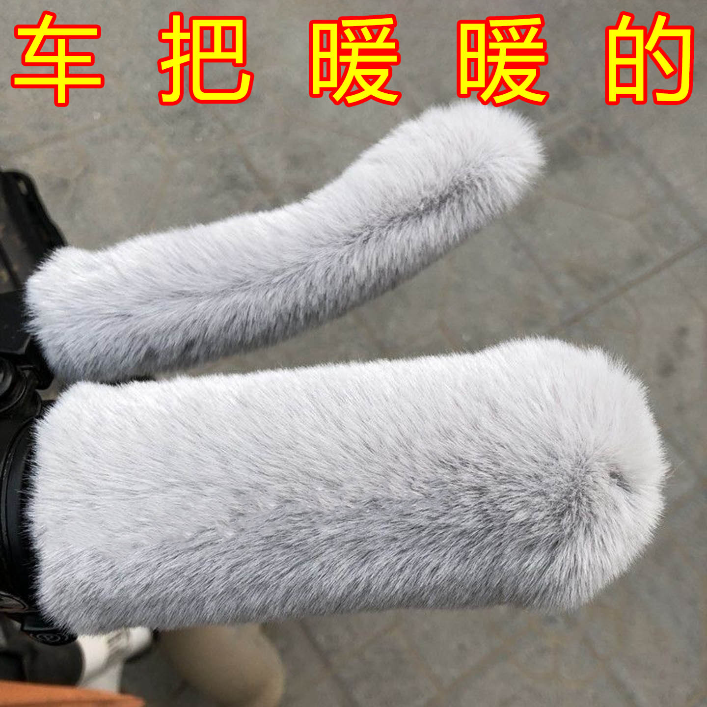 刹车保护套车把套冬季手套保暖防寒电车通用型电动车把套特价清仓