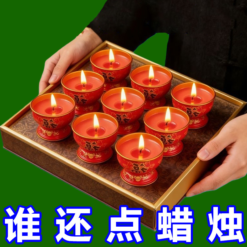 新年福旺蜡烛过年家用小香烛纯植物酥油灯金属座灯长明无烟无味