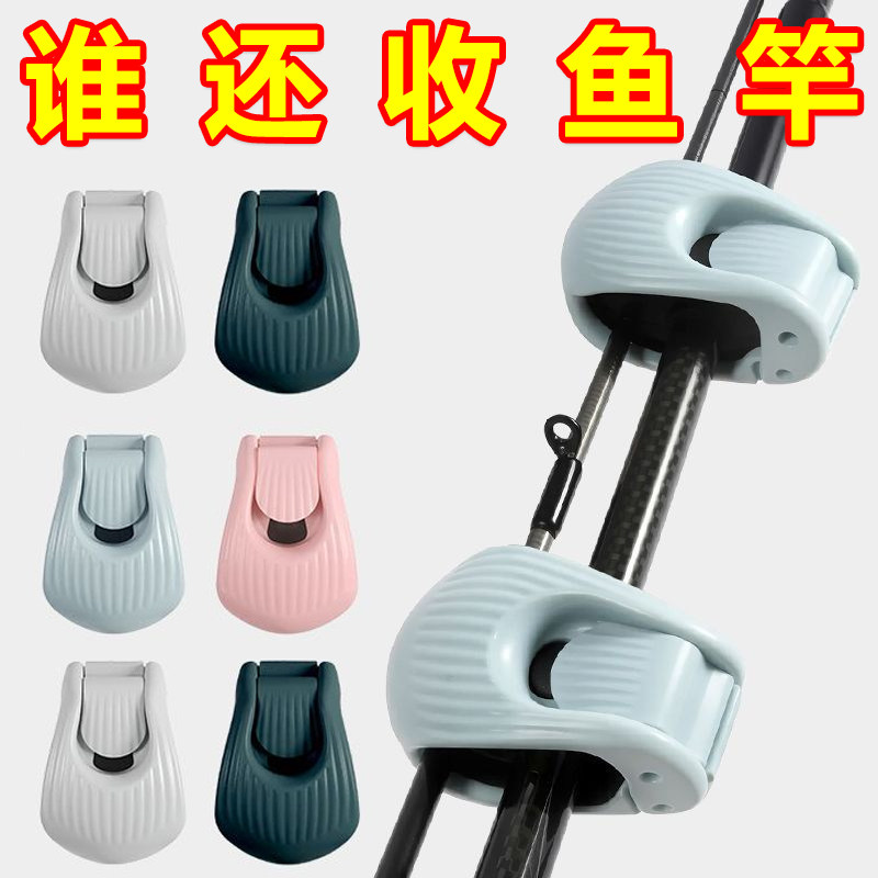 路亚竿收纳神器多功能束竿器路亚束杆器束竿夹筏竿鱼竿捆绑固定器