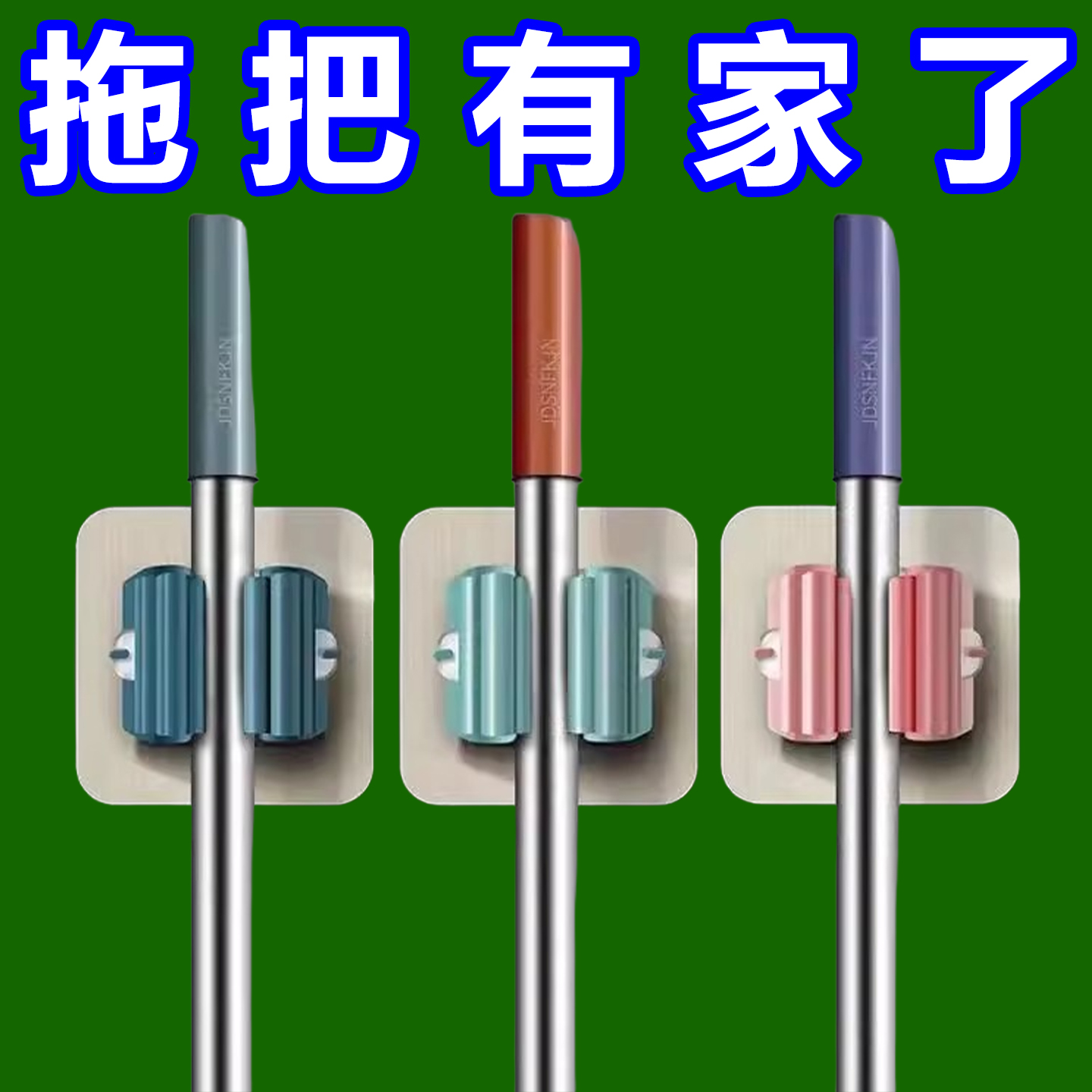 免打孔无痕拖把夹挂扫把架挂钩卡座强力无痕卫生间置物架拖把挂夹