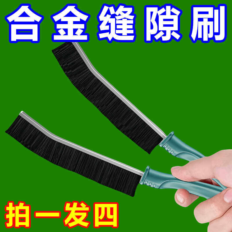 合金缝隙刷卫生间厨房细缝刷清洁刷多功能窗缝凹槽灰尘刷子硬毛刷,家庭/个人清洁工具,缝隙刷,淘宝优惠券,粉丝福利购,淘宝优惠卷