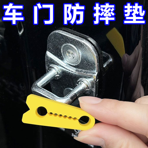 硅胶门锁扣保护套汽车车门锁减震缓冲胶垫加厚防撞贴全面防护静音