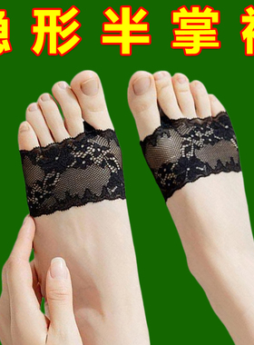 夏季高跟鞋袜子女半掌袜分趾前掌袜防磨脚半截蕾丝凉鞋拖鞋隐形袜