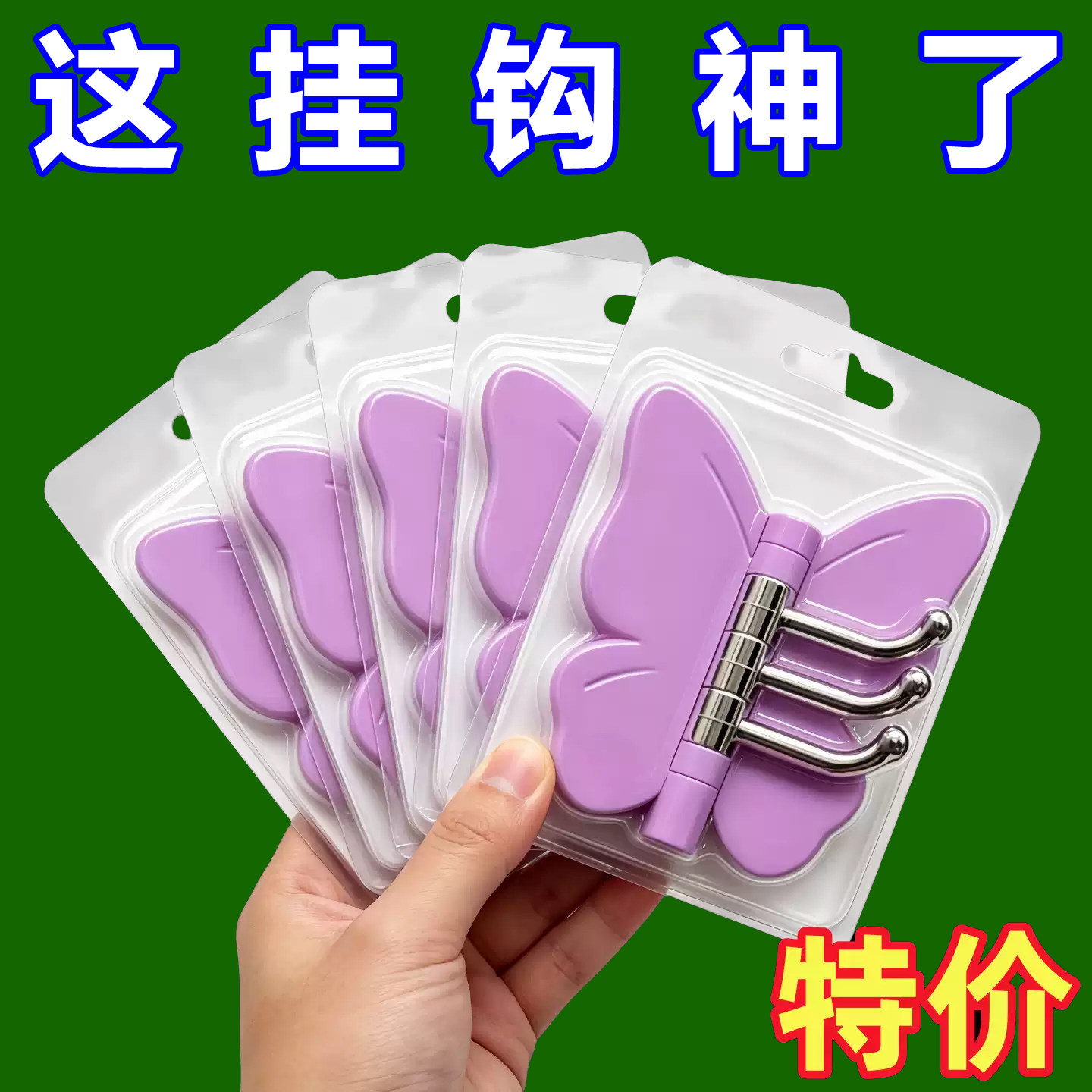 可旋转蝴蝶三连挂钩墙角折叠收纳神器进门玄关门后挂钥匙包包粘钩