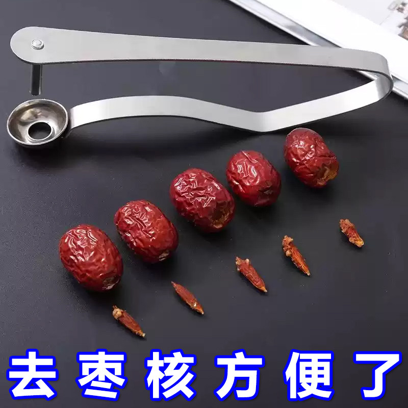 加厚取心器去核神器不锈钢枣核红枣樱桃器取心器新款切片快速去核