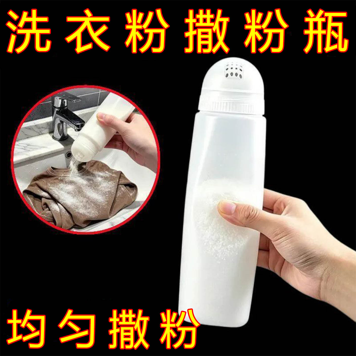 洗衣粉撒粉罐均匀撒粉洗衣收纳盒家用密封罐储物罐存储容器加厚