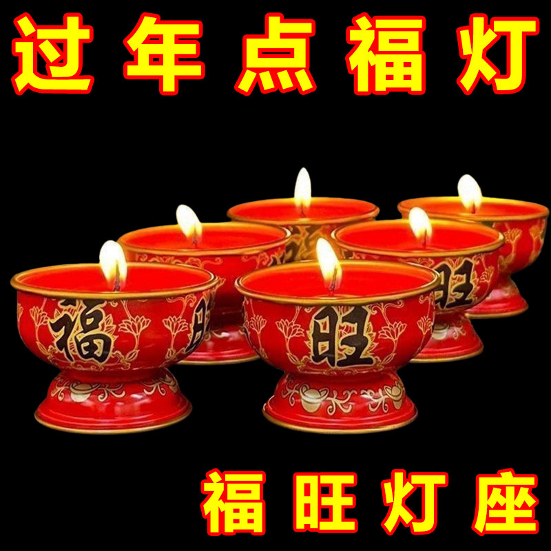 求财如意灯福旺供佛堂平安家用安全马口铁材质燃约8小时无烟蜡烛