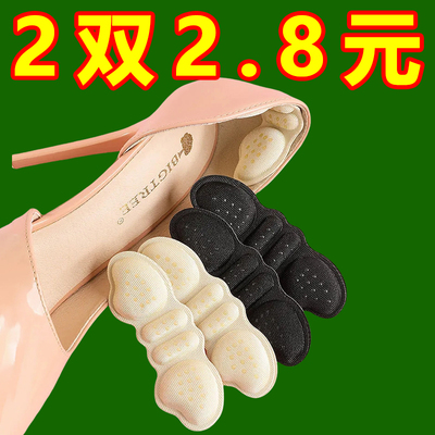 高跟鞋防磨脚后跟贴女防掉跟鞋大改小神器鞋后跟帖乐福鞋半码垫贴