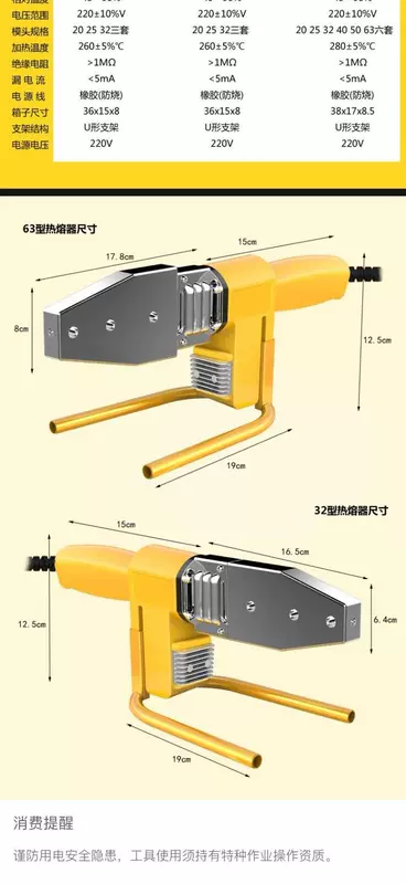 Phụ kiện ống nước ppr hộ gia đình dn202532 fuser điện PVC phụ kiện đường ống thợ hàn công cụ lắp đặt ống - Phần cứng cơ điện