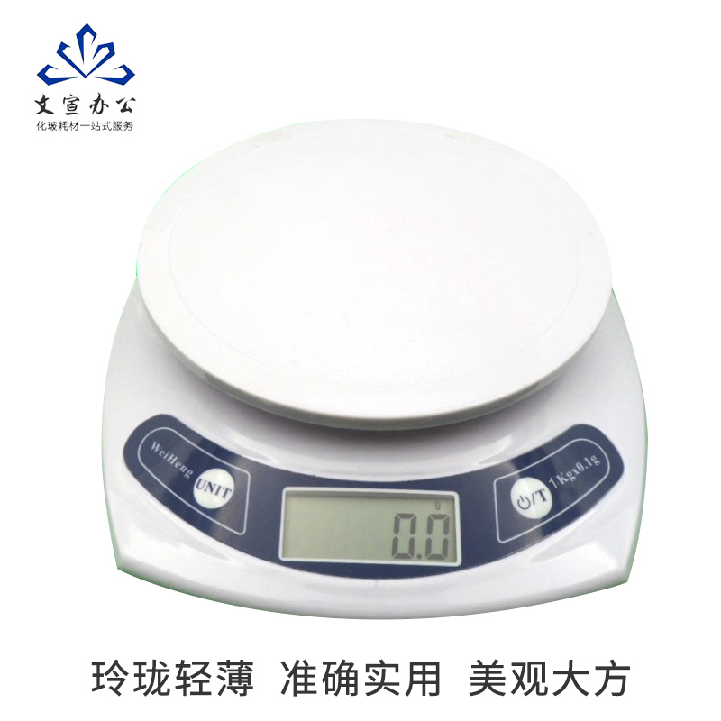 WH-B型 数显 天平称o 精度0.1克 称量1公斤 电子称 办公设备耗材