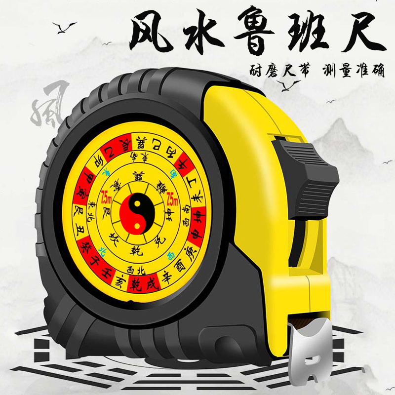 正宗鲁班尺风水钢卷尺子吉数z对照表5米高精度文公测量3米家用