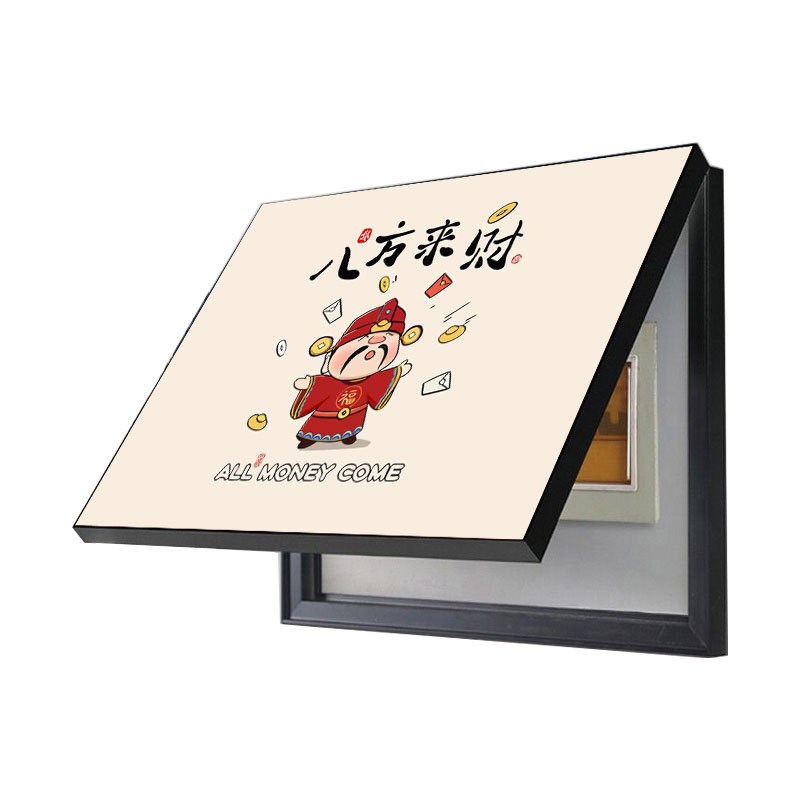 财神电表箱装饰画配电箱遮挡挂画免打孔开关O电闸箱电表盒装饰壁
