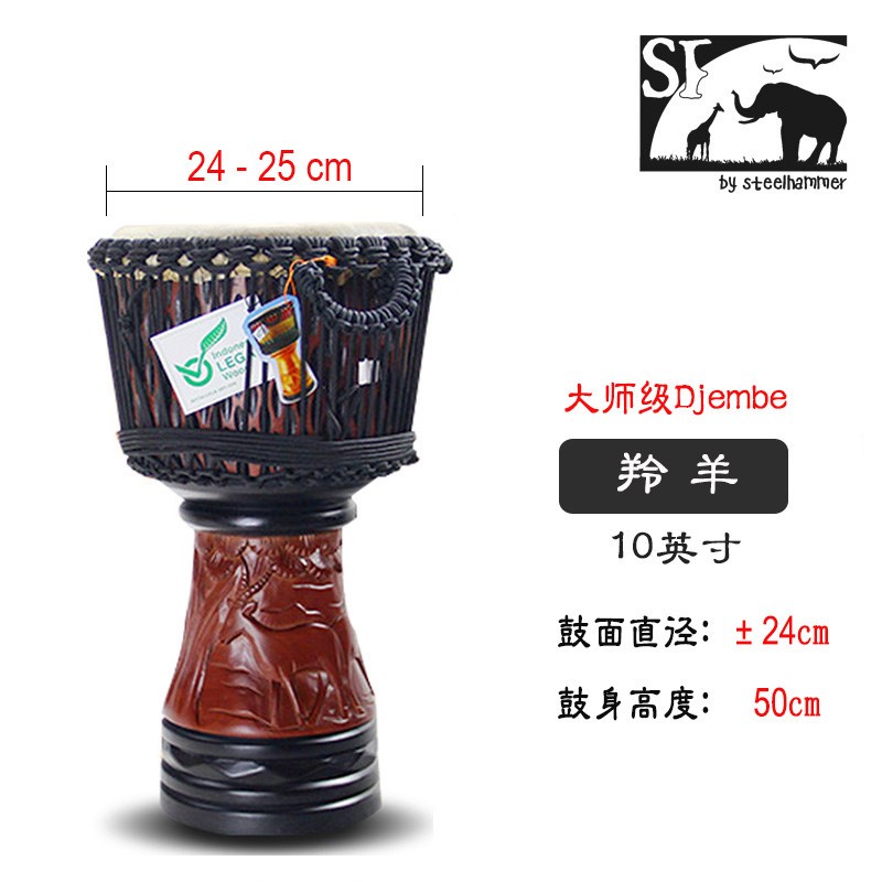 【大师级精雕款】非洲之r星印尼工厂原产12寸大师级精雕款非洲鼓