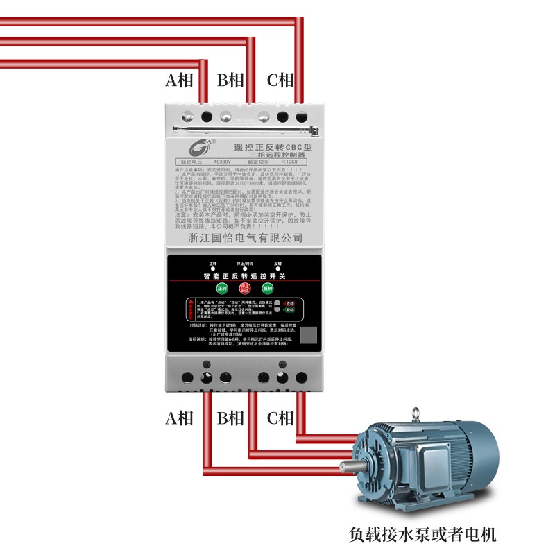 380V三相12KW大o功率水泵电机远程遥控开关大棚卷帘机正反转控制