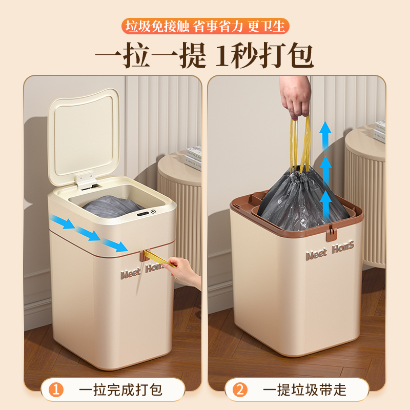 智能垃圾桶感应式家用客厅化妆室厕所全自动电动套袋U带盖子自动