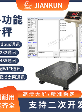 电子秤485串口TCP网路接口通讯称讯号连接控制GPLC台称MODBUS-RTU