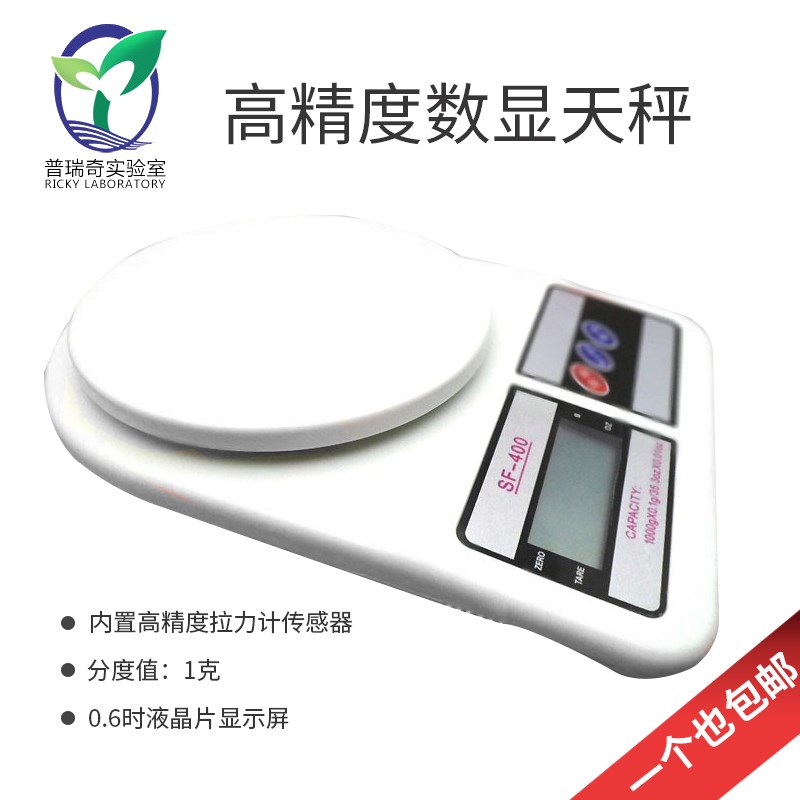 【】电子秤 数显天平 厨房n秤 黄金称量天平秤 SF-400型 称量1000