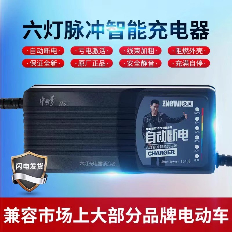 自动断电智能电f动车电瓶充电器48V12AH60V20AH72V32A铅酸电池两