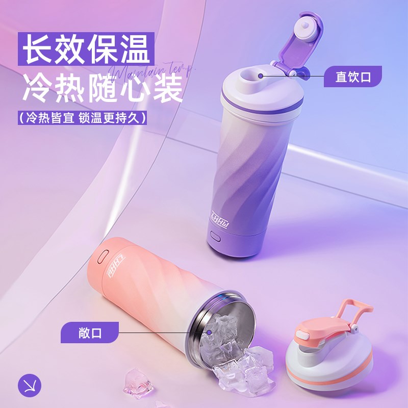 LHHW路汗威磁力搅拌杯316不锈钢保温杯奶O昔运动水杯全自动摇摇杯