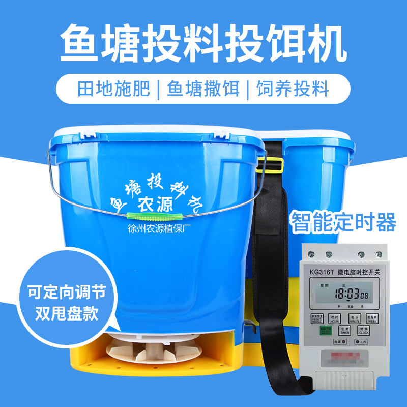 全自动定时d投饵机新款投料电动施肥器撒肥机农用虾蟹塘撒饵喂食