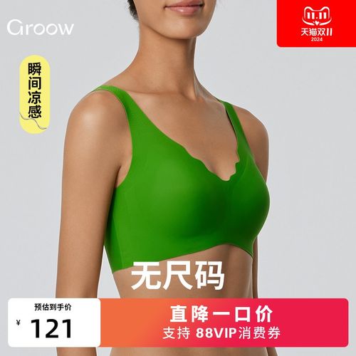 Groow 无尺码背心式亲肤文胸罩透气薄M款无钢圈内衣女小胸聚拢