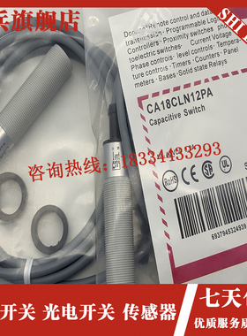 CA18CLN12NA CkA18CLN12PA CA18HLN12NA/CA18HLN12PA 电容式感测