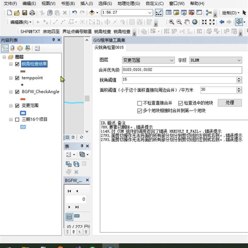 arcgbis插件 尖锐角批量处理工具-GIS程序猿