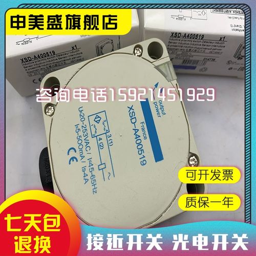 现货销售 传感器jXSD-A400519 XSDA400519接近开关