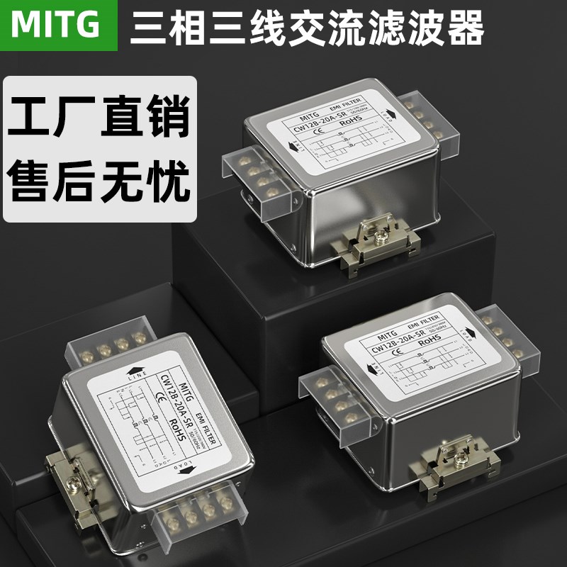 三相交流电源滤波器变频器EMsI伺服净化器CW12B-30A-SR导轨式380V