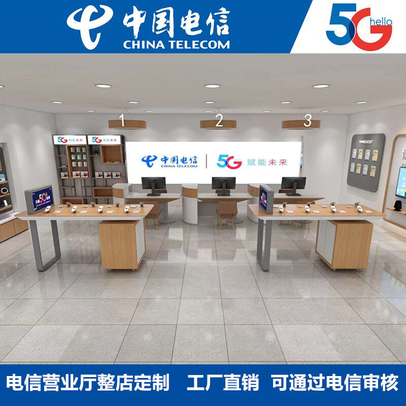 新款中国电信营业厅受理台智慧家庭体验区精品展示柜体靠墙配件柜