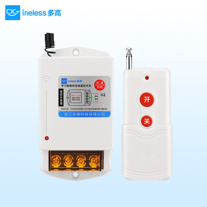 抽水泵遥控开关家用220V380A伏大功率无线远程智能电源电机控制器