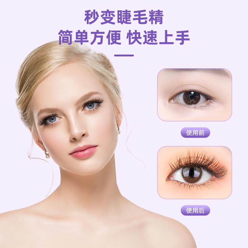 3档记忆温控g电动睫毛卷烫神器电热卷翘睫毛夹持久型定型美睫卷烫