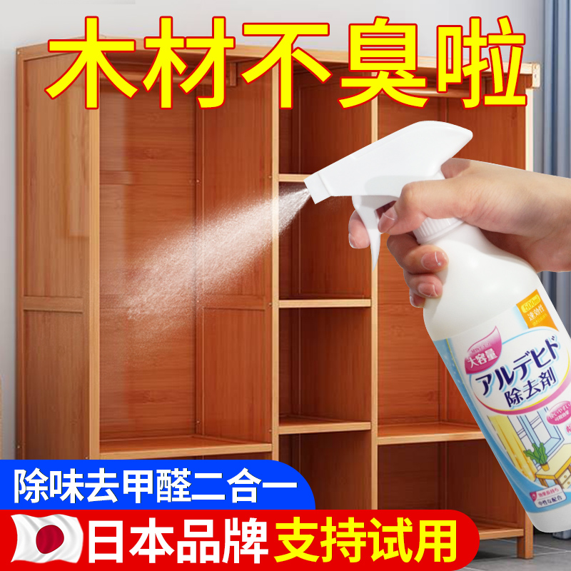 衣柜除甲醛去异味新柜子除味去木头味道实木材家具新床Z祛除油漆
