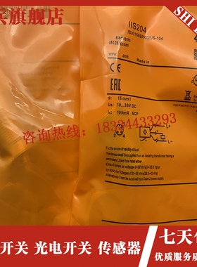 现货 传感器 IIhS204/IIS205/IIS206/IIS207/IIS208 接近开关