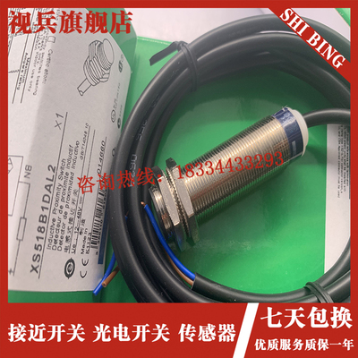 传感器XS518B1DAL2 XS518B1DBL2 XCS518B1DAM12 XS518B1DBM12 现