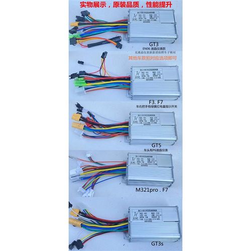 通用雅迪GT3折i叠GT5代驾车GT3S控制器ZD3锂电F3V3驱动F7滑板小车