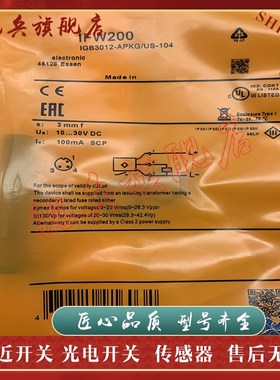 传感器 现货 IFW200/IFW201/IFW203 IFW210 ITFW211 接近开关