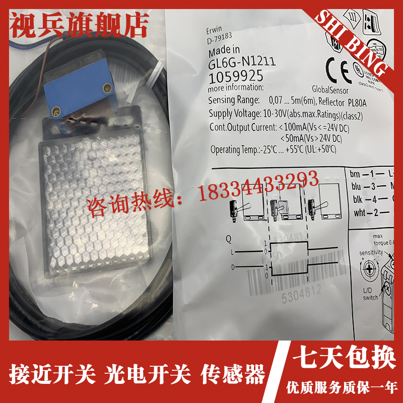 现货 GL6G-P4212/N1211/N121z2/P1212/N4211/P1211 光电开关传感