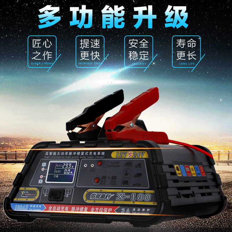 汽车蓄电池充电器电k瓶充电器车用12v24V大功率智能多功能修复通