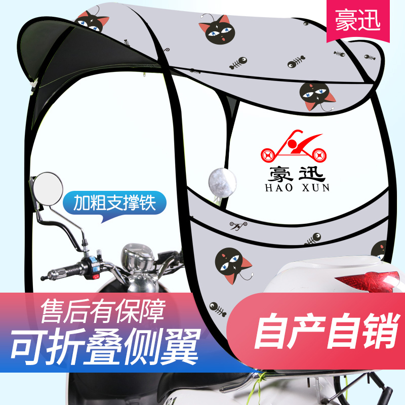 电动摩托车挡雨棚篷蓬新款防晒防雨D遮阳伞电瓶挡风罩加厚雨伞车
