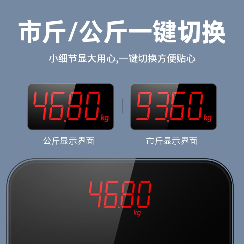 体重电子秤2h024新款家用精准称体重智能人体家庭用充电款