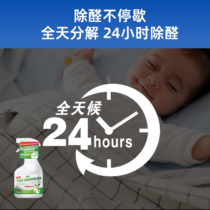 甲醛清除剂新房子全屋家用去甲醛味除味剂新车Q去除甲醛去异味神